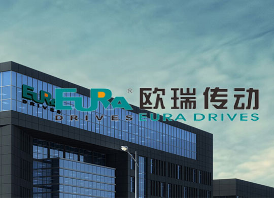 淮安欧瑞传动电气有限公司